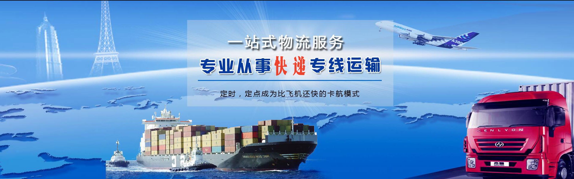 感城镇到意大利物流公司-感城镇至意大利物流专线-感城镇空运到意大利-优时通物流有限公司